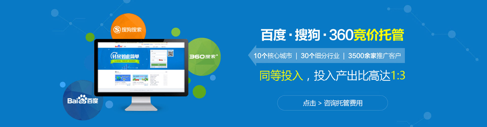 清徐竞价推广
